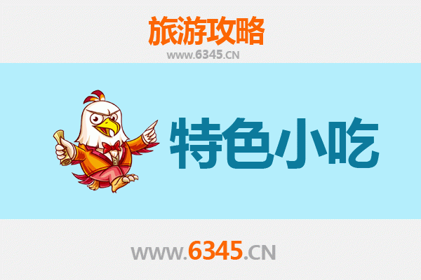 临夏广河美食指南：必尝特色小吃全攻略