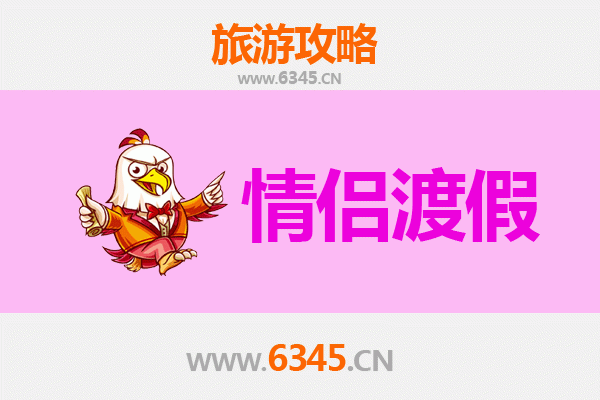 临夏广河浪漫之旅：情侣专属旅游攻略