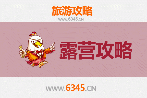 临夏广河周边露营胜地推荐：草原星空与自然野趣的完美体验